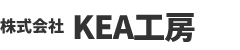 株式会社　KEA工房	